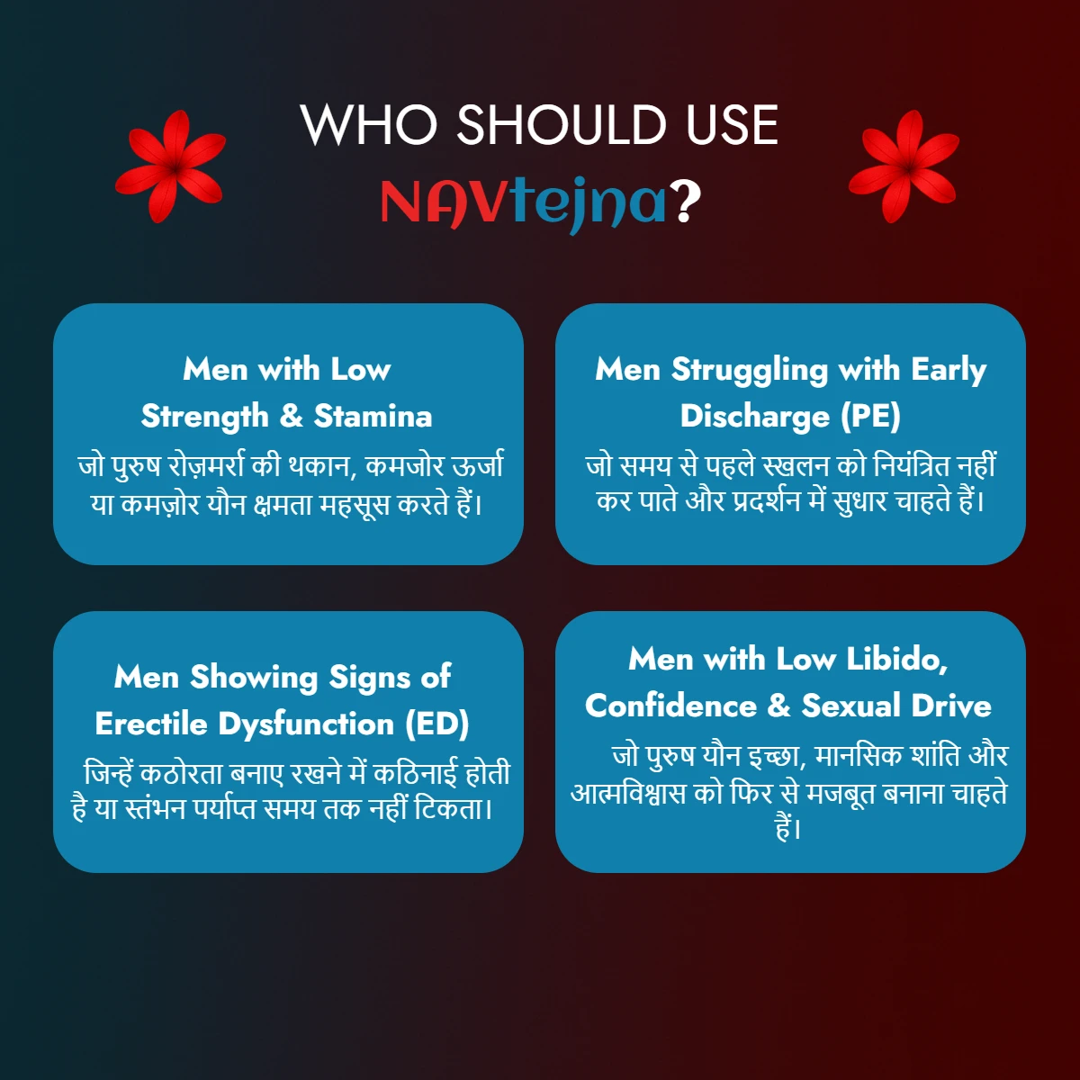 navtejna-who-should-use-male-stamina-ed-support